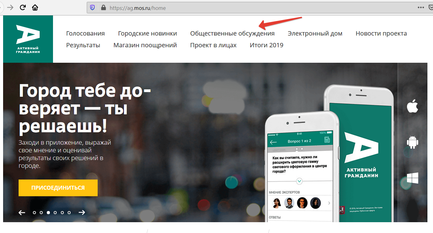 Ответы на вопросы поэтическая москва активный гражданин. Общественные обсуждения активный гражданин. Голосования на портале «активный гражданин». Город заданий активный гражданин. Активный гражданин Красноярский край.