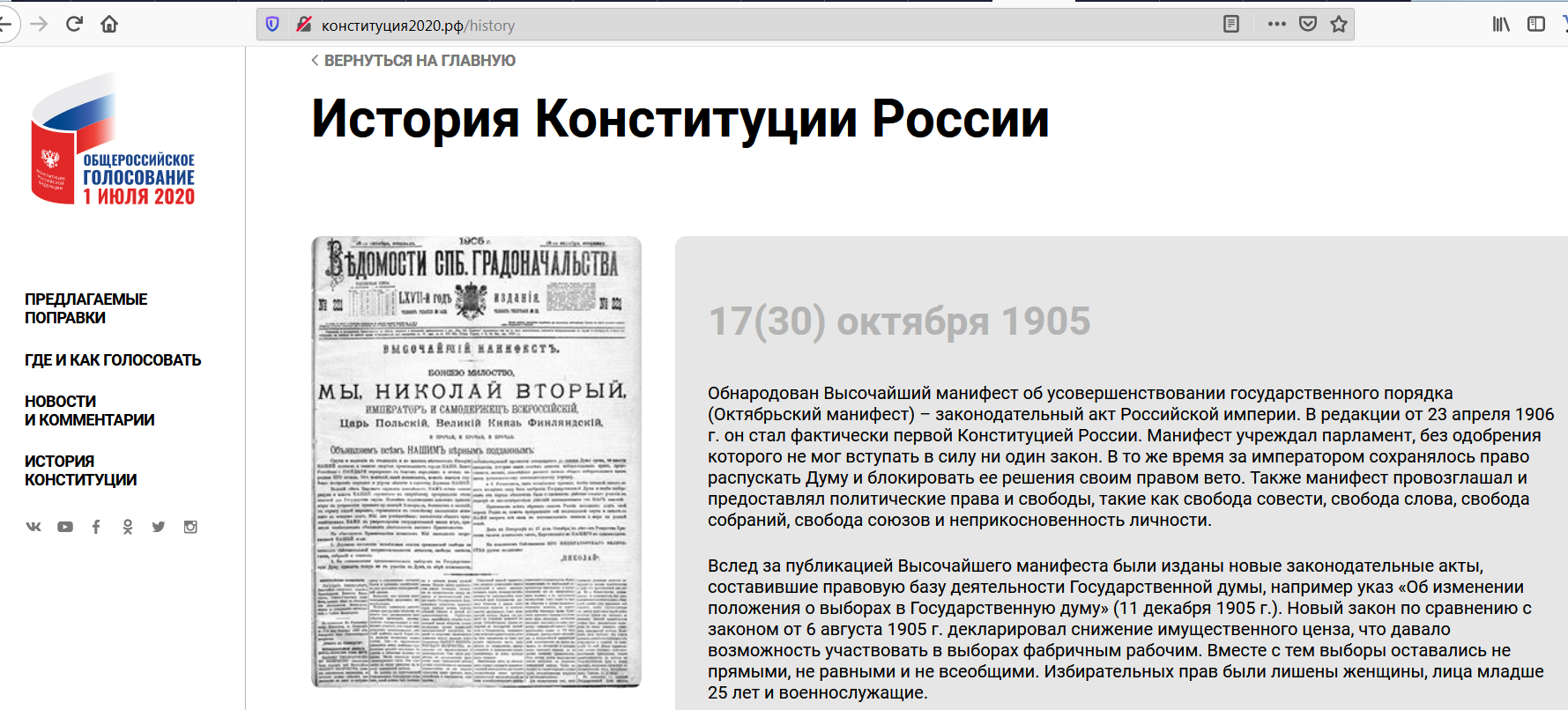 Как проголосовать по временной регистрации 2024 году