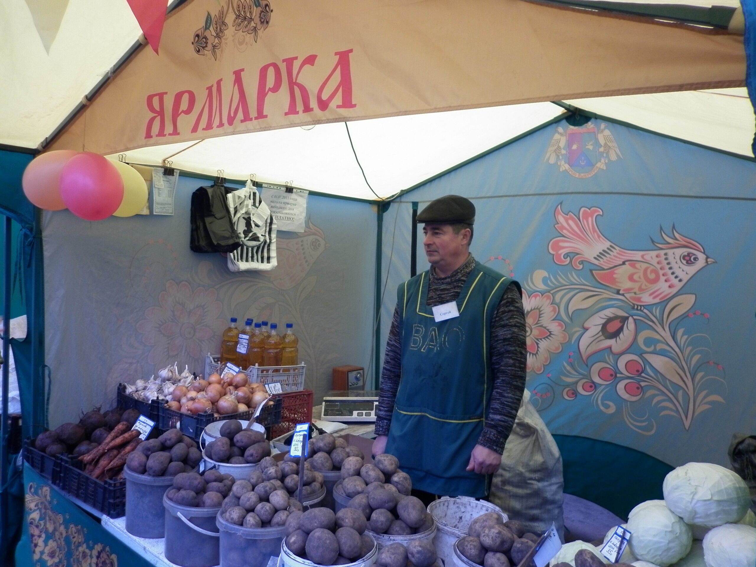 ярмарка выходного дня москва